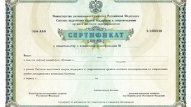 Сертификат 1